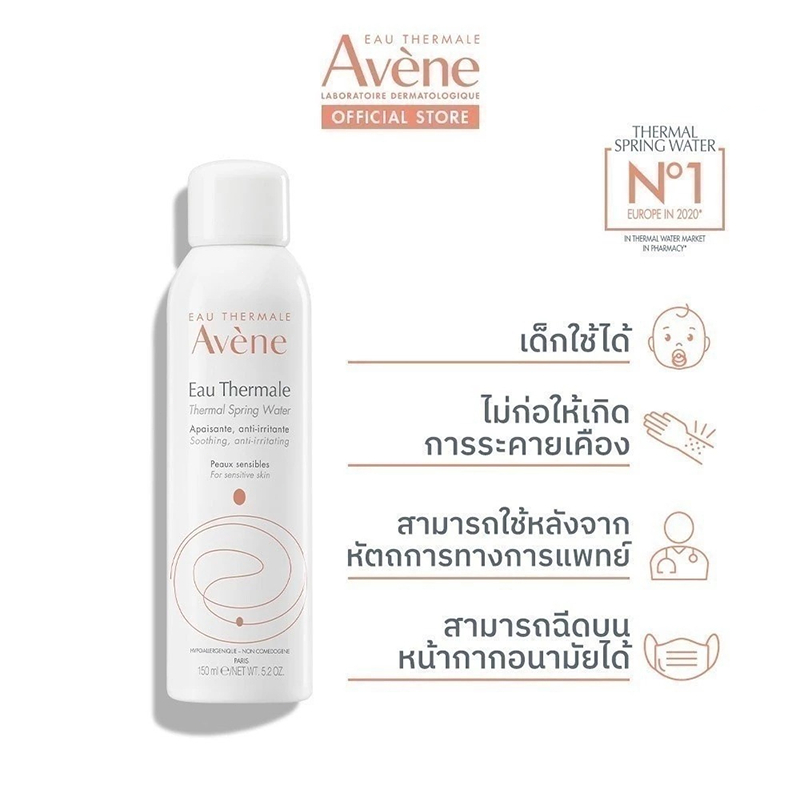 Avene Thermal Spring Water 300ml อาเวน สเปรย์น้ำแร่ปลอบประโลมผิว ลดการระคายเคือง