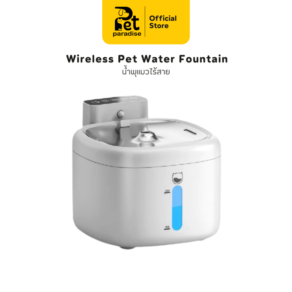 🌈PetParadise.th✨น้ำพุแมวไร้สาย มีตัวตรวจจับเซนเซอร์​ ตัดไฟอัตโนมัติ 2.2L แบต 2600 mAH รุ่นอัพเกรด