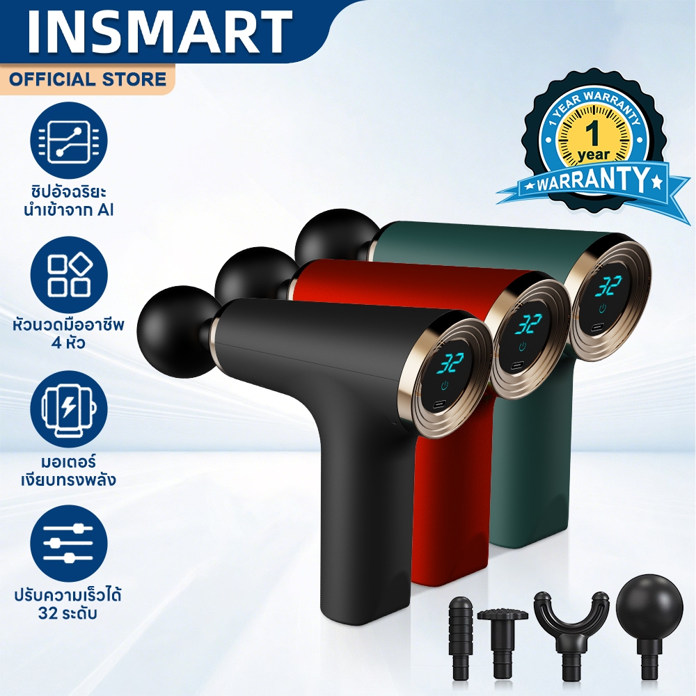 INSMART เครื่องนวดไฟฟ้า ปืนนวดกล้ามเนื้อ บรรเทาอาการปวดกล้ามเนื้อ 32 ความเร็ว ปรับได้ หน้าจอ LCD