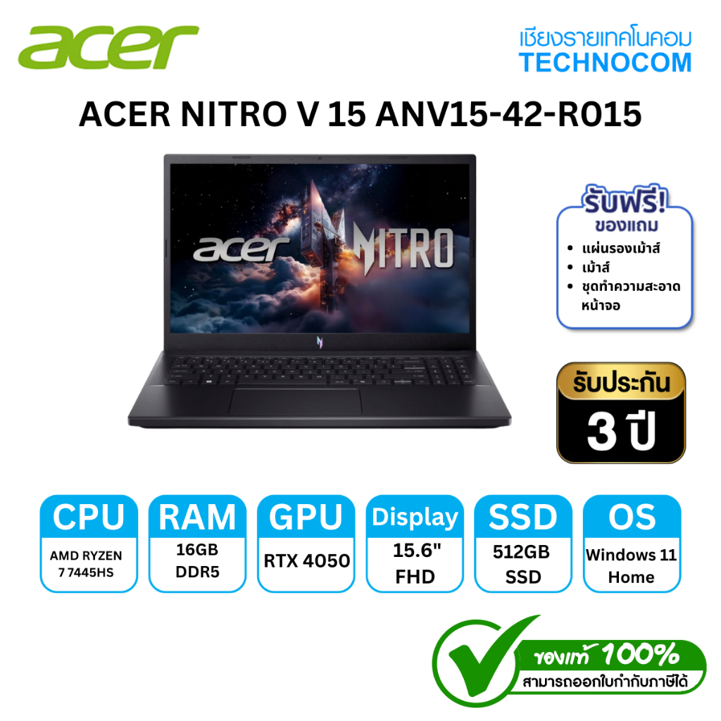 ACER NITRO V 15 ANV15-42-R015 R7-7445HS/16GB DDR5/SSD512GB/15.6"/ W11H