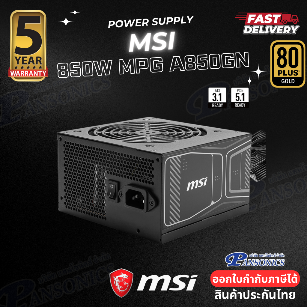 POWER SUPPLY MSI MAG A850GN PCIE5 850W 80 PLUS GOLD (รับประกัน5ปี)