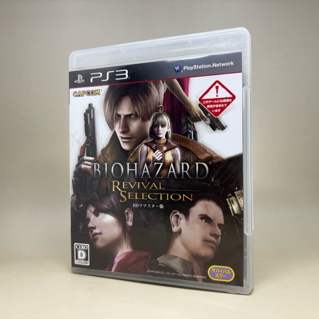 BioHazard: Revival Selection (PS3) | PlayStation 3 | Original BD Game | Zone 2 Japan | Japanese | สิ