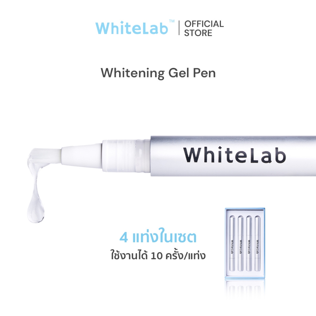 Whitelab ปากกาเซรั่มฟอกฟันขาว REFILL 4 แท่ง สำหรับคนที่มีเครื่องฉายแสงอยู่แล้ว