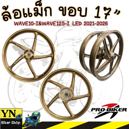 ล้อแม็ก JD-5866 Wave110-I LED & Wave125-I LED 2022-2026 ไมล์ดิจิตอล ไม่มีสายไมล์
