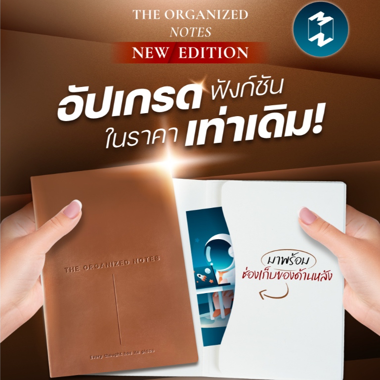 The Organized Notes by Mission To The Moon [New Edition]