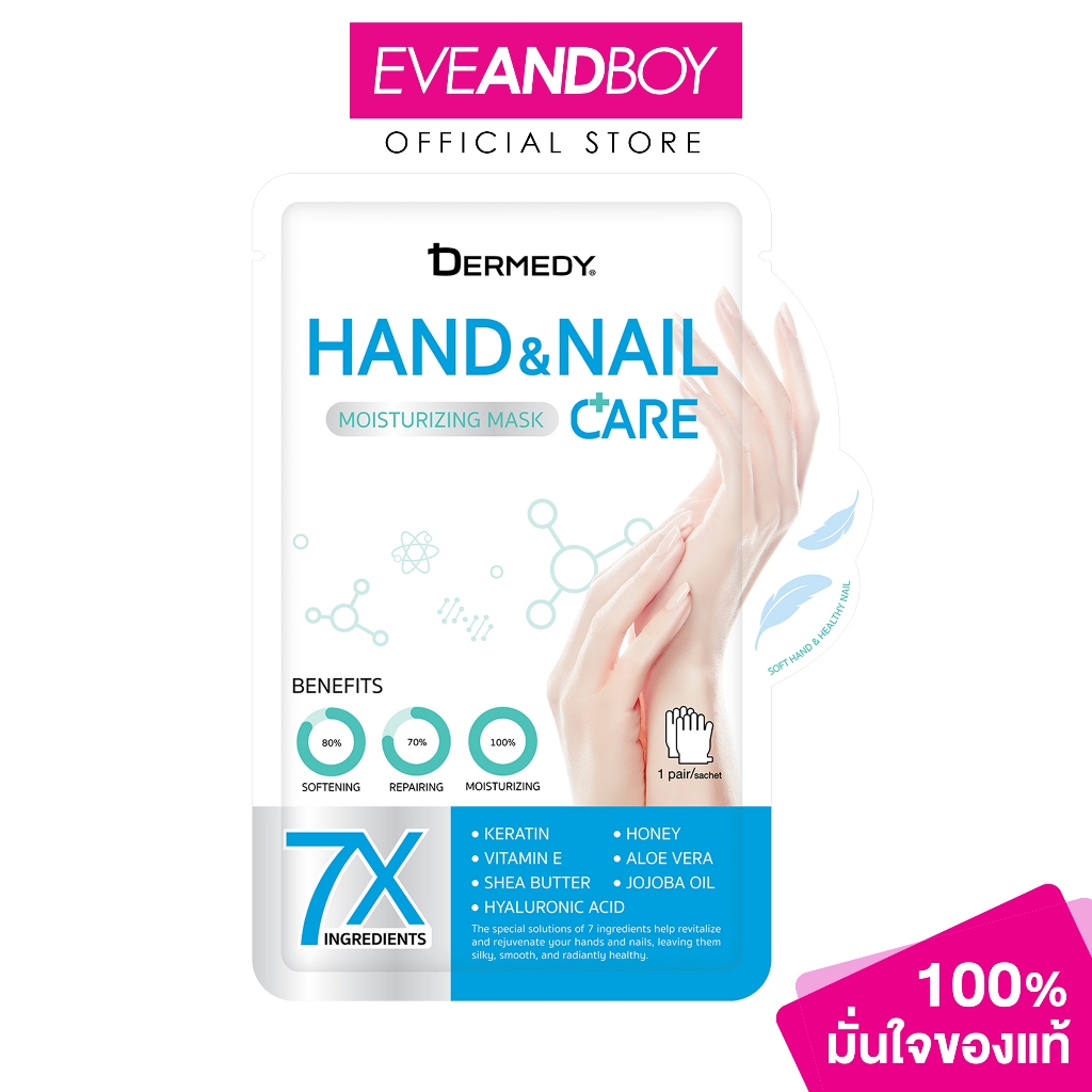 DERMEDY - HAND & NAIL CARE MOISTURIZING MASK (30g.) เดอร์มีดี แฮนด์ แอนด์ เนล แคร์ มอยซ์เจอร์ไรซิ่ง มาสก์ 30กรัม