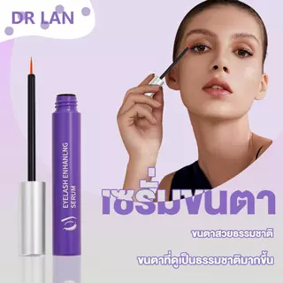 Dr.Lan ขนตาหนา เซรั่มบำรุงขนตา เซรั่มทาขนตา 4ml เอสเซ้นขนตา ขนตายาวอย่างรวดเร็ว ขนคิ้ว ขนตา แนวเส้นผมเจริญเติบโต