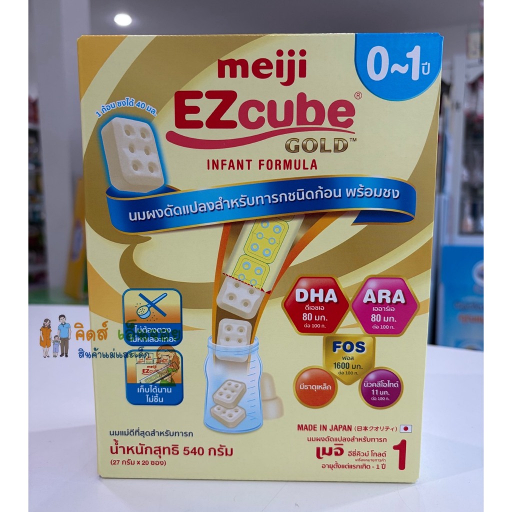 Meji EZCube นมสำหรับทารก 0-1 ปี แบบก้อน สะดวก พกพาง่าย ไม่เลอะเทอะ
