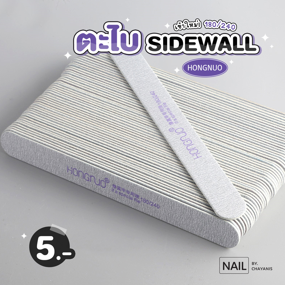 ตะไบหยาบแบบบาง ตะไบ Side wall แบรนด์ Hongnuo