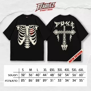 [𝐅𝐄𝐀𝐑𝐋𝐄𝐙 ร้านจริง] - เสื้อโครงกระดูก (Bone) เสื้อยืดคอกลม ผ้าCotton 100%