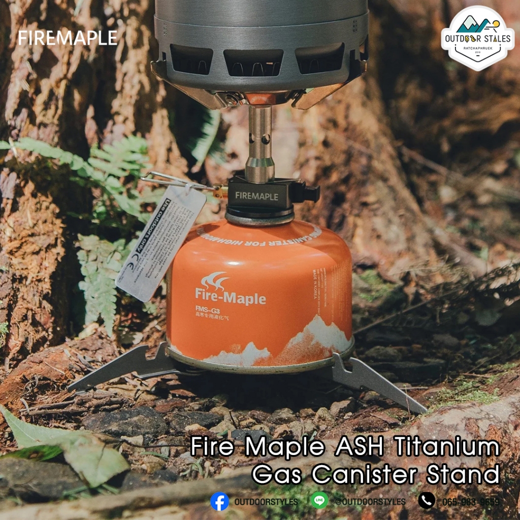 Fire Maple ASH Titanium Gas Canister Stand ขาตั้งกระป๋องแก๊สไททาเนียม