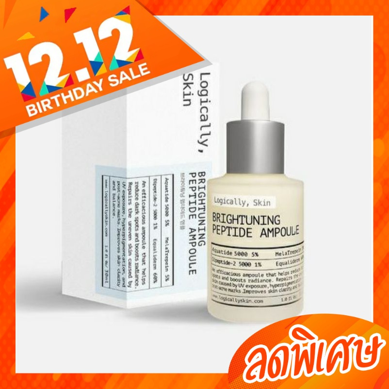 [สินค้าของแท้/พร้อมส่ง] LOGICALLY SKIN : Brightuning Peptide Ampoule 30ml.