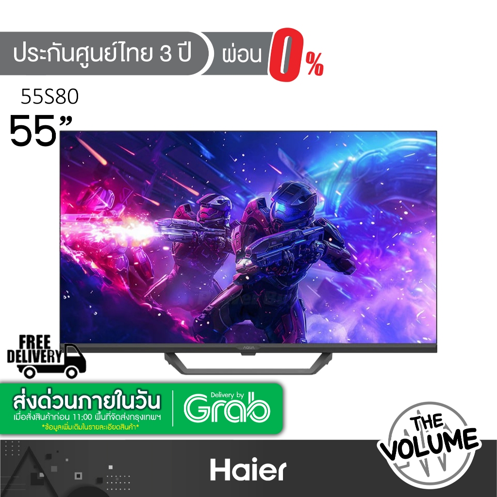 Haier รุ่น H55S80EUX (55") UHD QLED TV 4K Google TV | S80EUX | รุ่นปี 2024