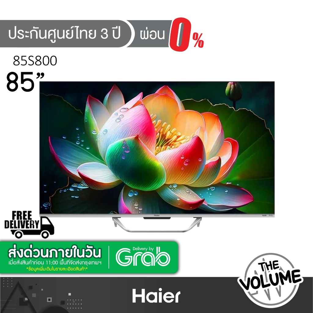 Haier รุ่น H85S800UX (85") UHD QLED TV 4K Google TV | S800UX | รุ่นปี 2024