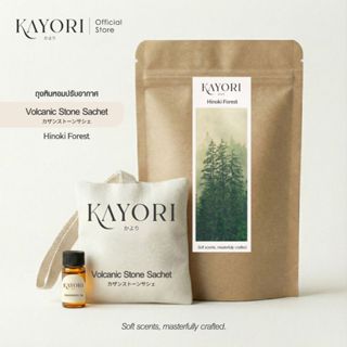 Kayori หินหอมภูเขาไฟ Hinoki Forest 40g ถุงหินหอมปรับอากาศในร…