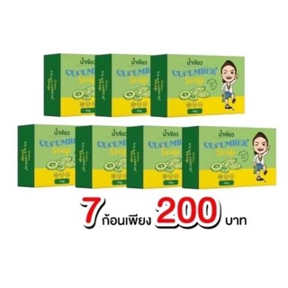 สบู่น้ำเขียว ออร์แกรนิคสูตรเย็น ฟรีถุงตีฟอง 2ใบ