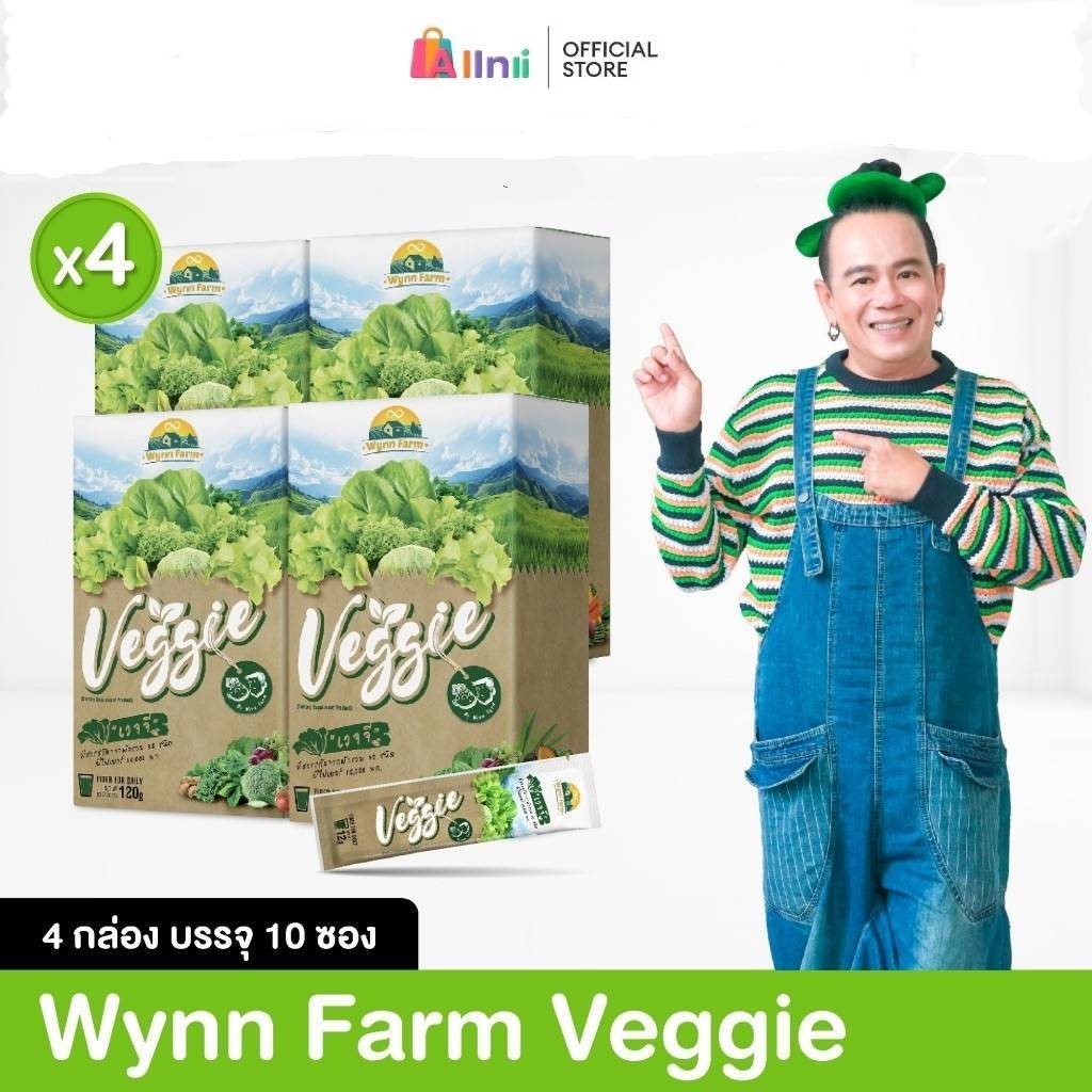 โปรเปิดตัว 2 แถม 2 Veggie รวม 4 กล่อง (กล่องละ 10 ซอง) 12g./ซอง ผงผักรวม 30 ชนิด ชงดื่มง่ายวิตามินสูง กระตุ้นการขับถ่าย