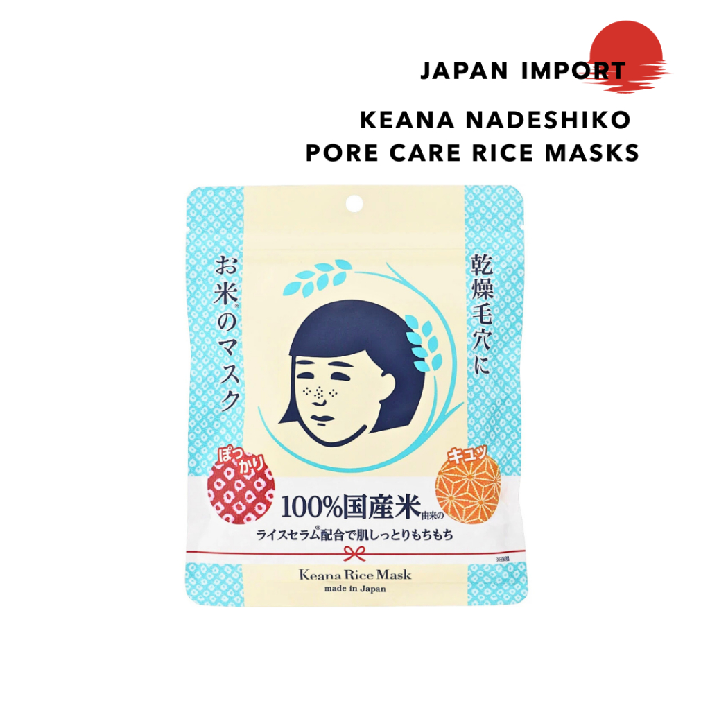 Keana Nadeshiko Pore Care Rice Masks (10 แผ่น) มาส์กข้าว หน้าเด็ก ตัวดังจากญี่ปุ่น