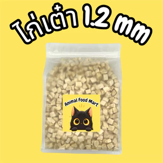 AFMฟรีซดรายแมว 1กิโลกรัม อกไก่เต๋า ไก่เต๋าเล็ก หน้าอกไก่ชิ้น อกเป็ด แซลมอน ไข่แดง หญ้าแมว ตับไก่ มี20รสชาติ สดใหม่ทุกวัน