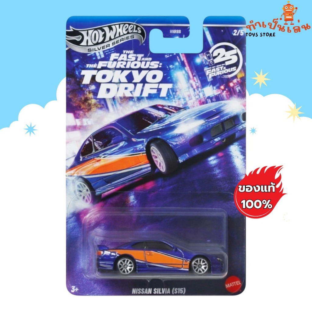 Hot Wheels Fast&Furious Tokyo Drift - NISSAN SILVIA S15 สเกล 1/64