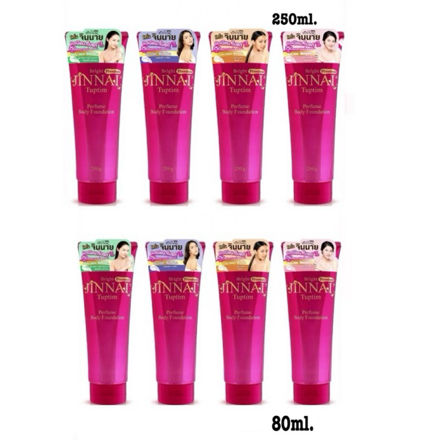 จินนายหลอดชมพู  JINNAI Tuptim Perfume Body Foundation 250กรัม/80กรัม
