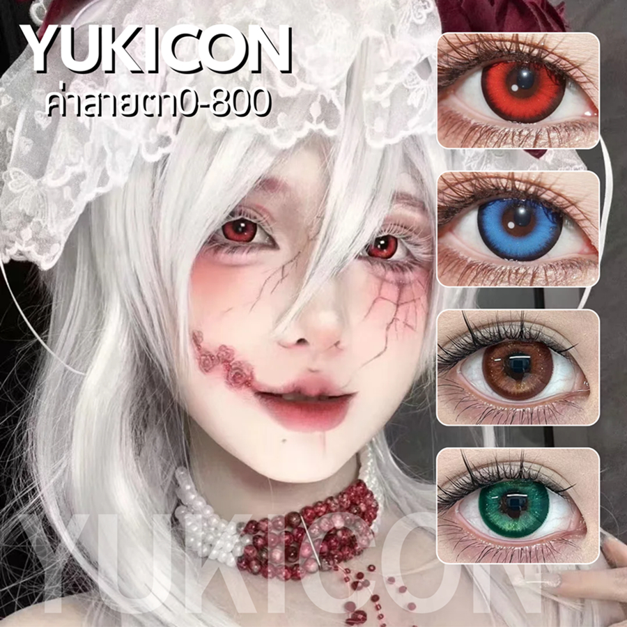 🍊CapyCon พร้อมส่ง🇹🇭  Yukicon② คอนแทคเลนส์รายวันมีค่าสายตา Cosplay สีแดง น้ำเงิน เขียว น้ำตาล 14.2/14.5mm