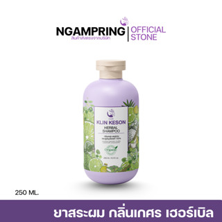 ยาสระผมสมุนไพร มะกรูด - ถนอมเส้นผม