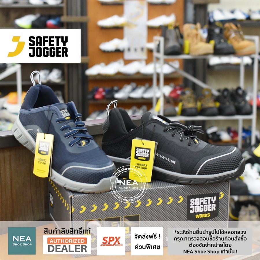 SAFETY JOGGER LIGERO2 S1P LOW รองเท้าเซฟตี้ หัวนาโนคาร์บอน มาตรฐานสากล รองเท้านิรภัย