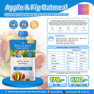 Bellamy's Organic อาหารเด็กแสนอร่อย Apple & Fig Oatmeal ผลิต…