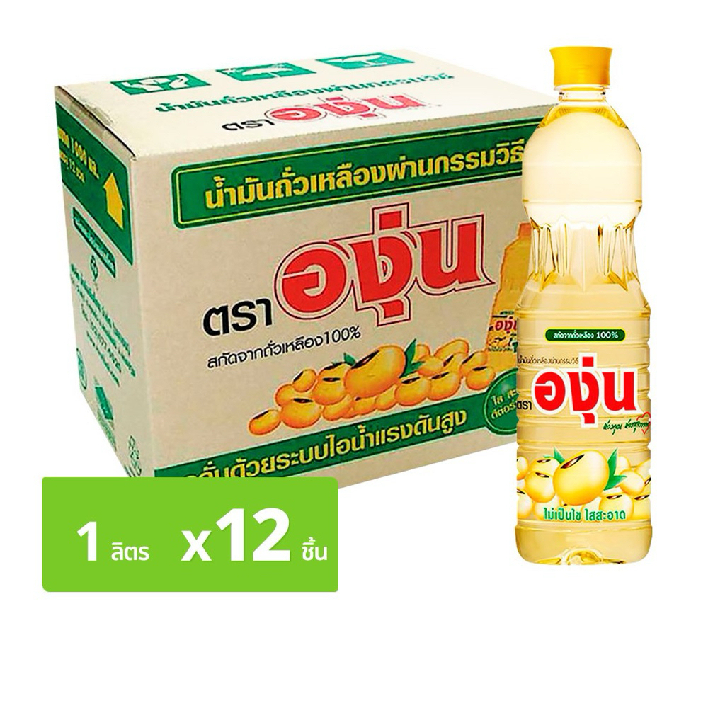 [ส่งด่วน⚡ไม่ต้องพรี!!] น้ำมันองุ่นยกลัง 1 ลิตร 12 ขวด