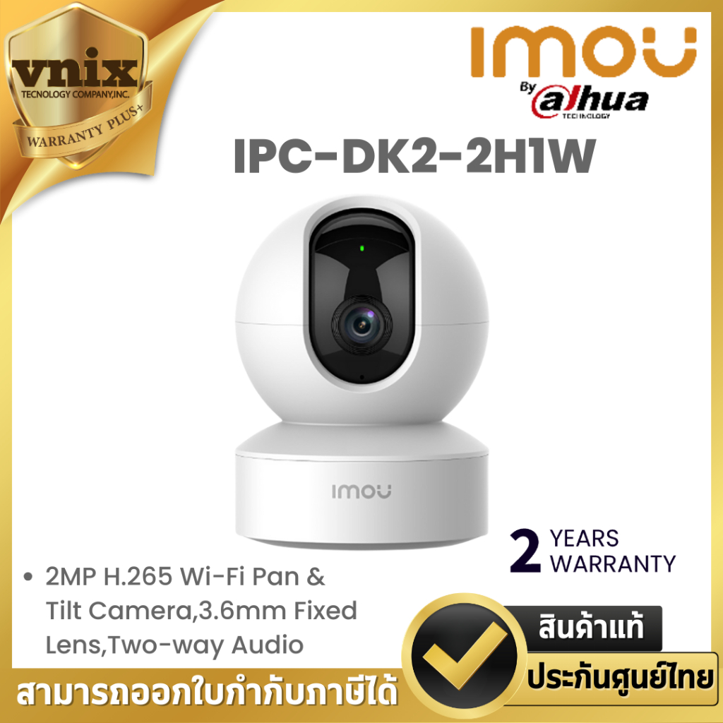IMOU กล้อง Wifi รุ่น IPC-DK2-2H1W ความชัด 2MP พูดคุยโต้ตอบได้ หมุนได้ รับประกัน 2 ปี By Vnix Group