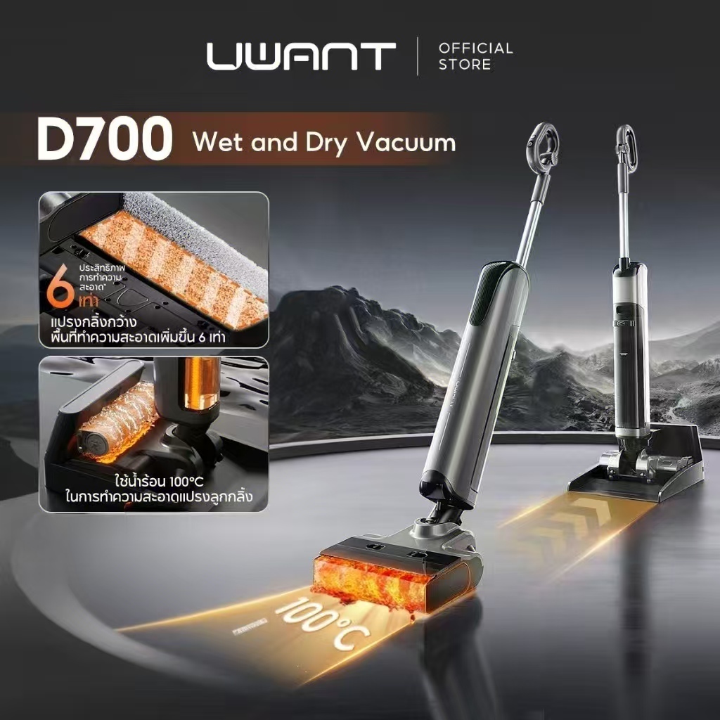 UWANT D700 Wet Dry Vacuum เครื่องดูดฝุ่นถูพื้น เส้นผมพันกันเป็น 0ล้างด้วยน้ำกลิ้งรูร้อน แปรงลู