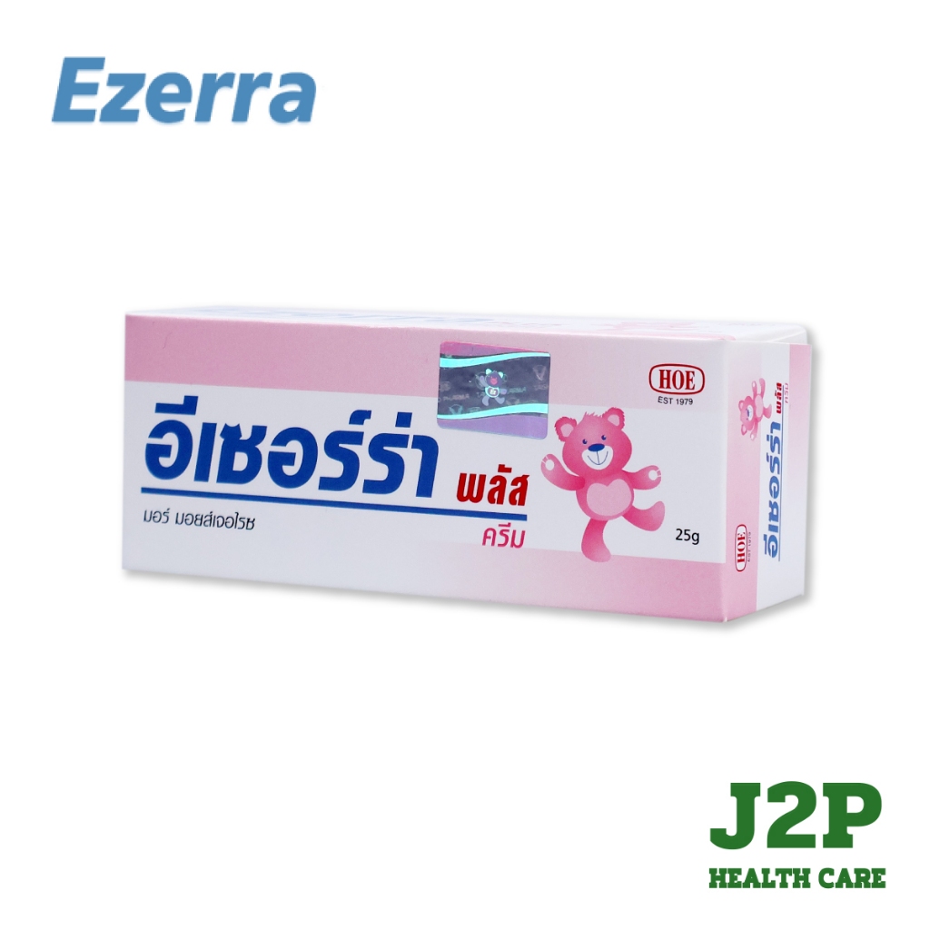 Ezerra Cream Plus อีเซอร์ร่า ครีม พลัส ขนาด 25 กรัม ราคา ถูกที่สุด ดีลบีเคเค แกลเลอรีภาพที่ 8
