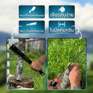 🔥มีดโต้เเมงกานีส ขนาด19.4นิ้ว เหล็กแมงกานีสSK-5 มีดโต้หัวตัด มีดโต้เหล็กอย่างดี ของแท้100% พร้อมส่ง