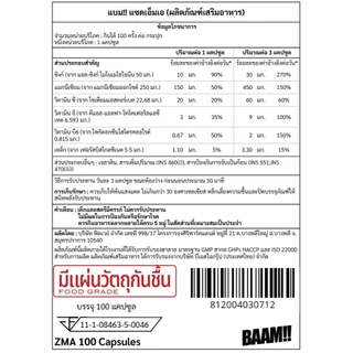 BAAM ZMA (100 CAPSULES) ZINC 30MG. MAGNESIUM 450 MG. B6 6 MG.