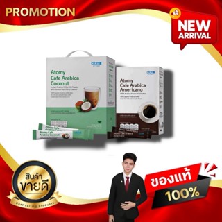 กาแฟ อะโทมี่ อาราบิก้า อเมริกาโน่ อาราบิก้า โคโคนัท atomy ca…