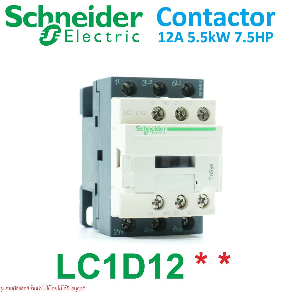 LC1D12 Schneider Electric Magnetic contactor LC1D12M7 LC1D12B7 LC1D12D7 LC1D12E7 LC1D12F7 LC1D12P7 L