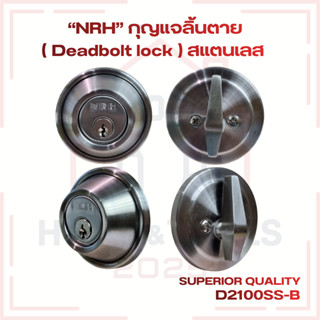“NRH” กุญแจลิ้นตาย ( Deadbolt lock ) สแตนเลส พร้อมกุญแจ 3 ดอ…