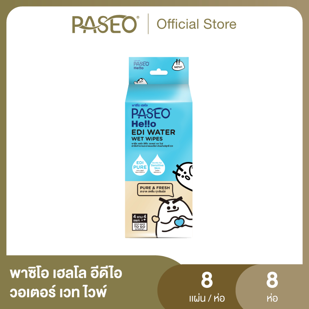 PASEO พาซิโอ เฮลโล อีดีไอ วอเตอร์ เวท ไวพ์ แพ็ค 8 ห่อ (ทิชชู่เปียก กระดาษทิชชู่เปียก) x 1