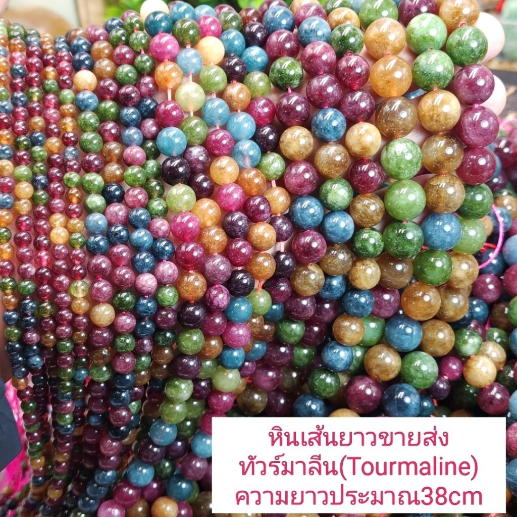 ทัวร์มาลีนA(Tourmaline) หินเส้นยาวขายส่งความยาวประมาณ38cmนำไปร้อยได้2วงข้อมือ หินแท้หินมงคล หินนำโชค
