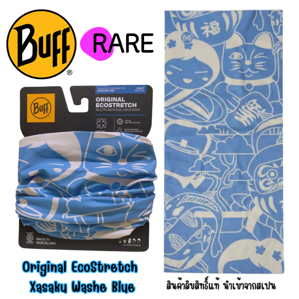 ผ้า Buff ของแท้ Original EcoStretch Buff® ลาย Xasaku Washe Blue
