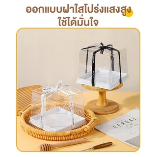 (แพค50ใบ) กล่องเค้กมินิ กล่องเค้กทรงสี่เหลี่ยม ฐานขาว+ฝาสูง+ริบบิ้นสีดำ ฝาโปร่งใส กล่องขนมมูส