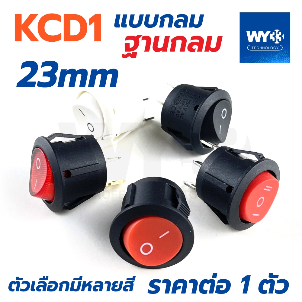 "ฐานกลม" KCD1 หนึ่ง "กลม" CU ขนาด 23mm ป้าย งาน DIY ต่างๆ  แบบกลม ขายต่อ 1 ตัว มีหลายแบบ ฐานกลม KCD1