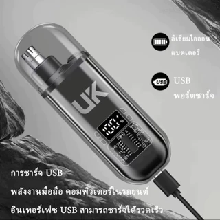 ที่ตัดขนจมูก เครื่องตัดขนจมูกไฟฟ้า ที่กันจอนขนจมูก เครื่องเล็มขนจมูกพกพา เครื่องเล็มขนจมูก เล็กพกพา