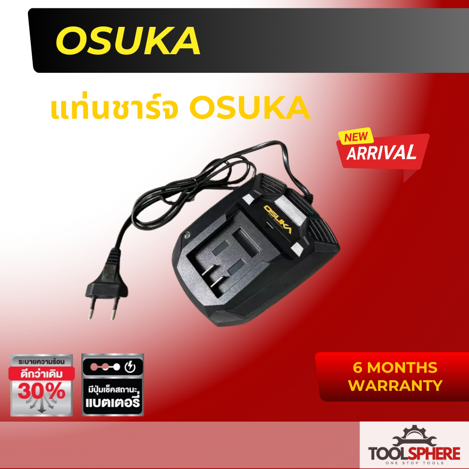 OSUKA แท่นชาร์ท / สายชาร์จ แบตเตอรี่ OSUKA
