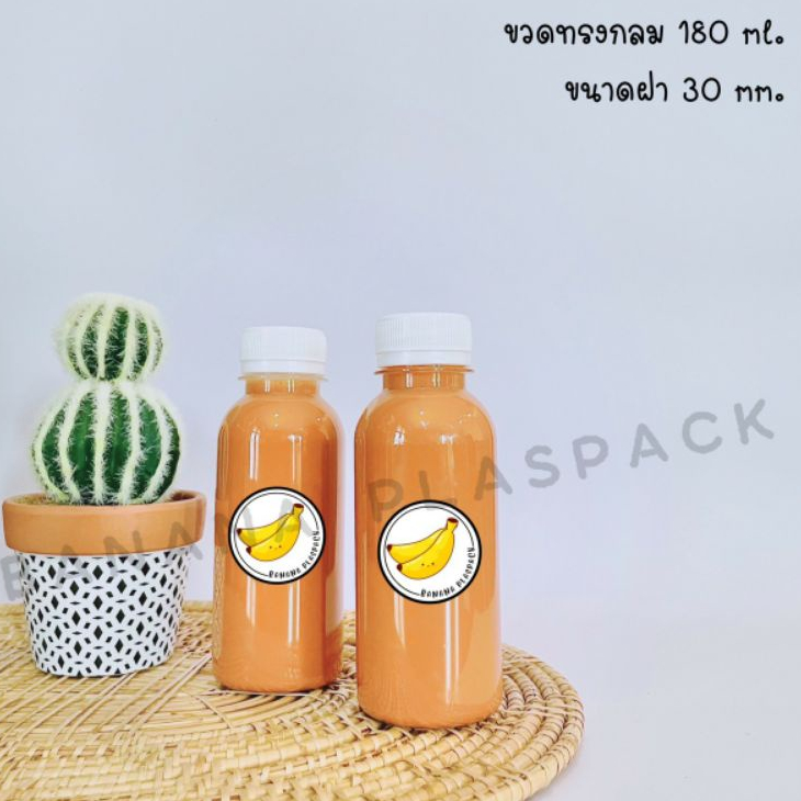 ขวดพลาสติก ขนาด 180 ml ทรงกลม ( 50 ใบ ) ( 100 ใบ ) + ( พร้อมฝา เลือกสีฝาได้ ) บรรจุเครื่องดื่ม ขวดพลาสติก PET