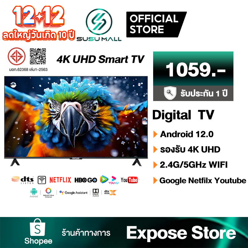 ทีวี 24 นิ้ว 15 นิ้ว DigitalTV 4K UHD โทรทัศน์   ทีวีดิจิตอล