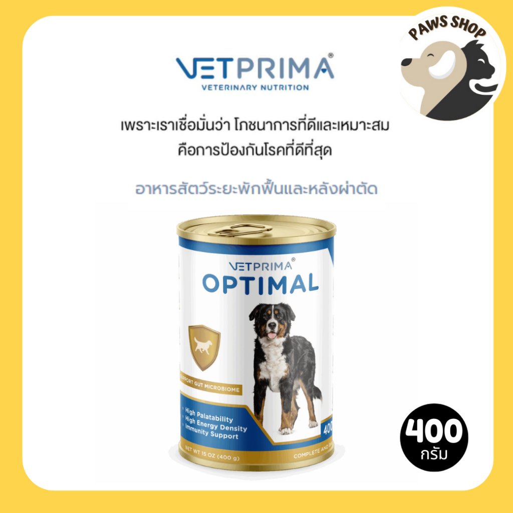 (6กระป๋อง/12กระป๋อง) Vetprima Optimal อาหารพักฟื้นและหลังผ่าตัด สำหรับสุนัข 400g