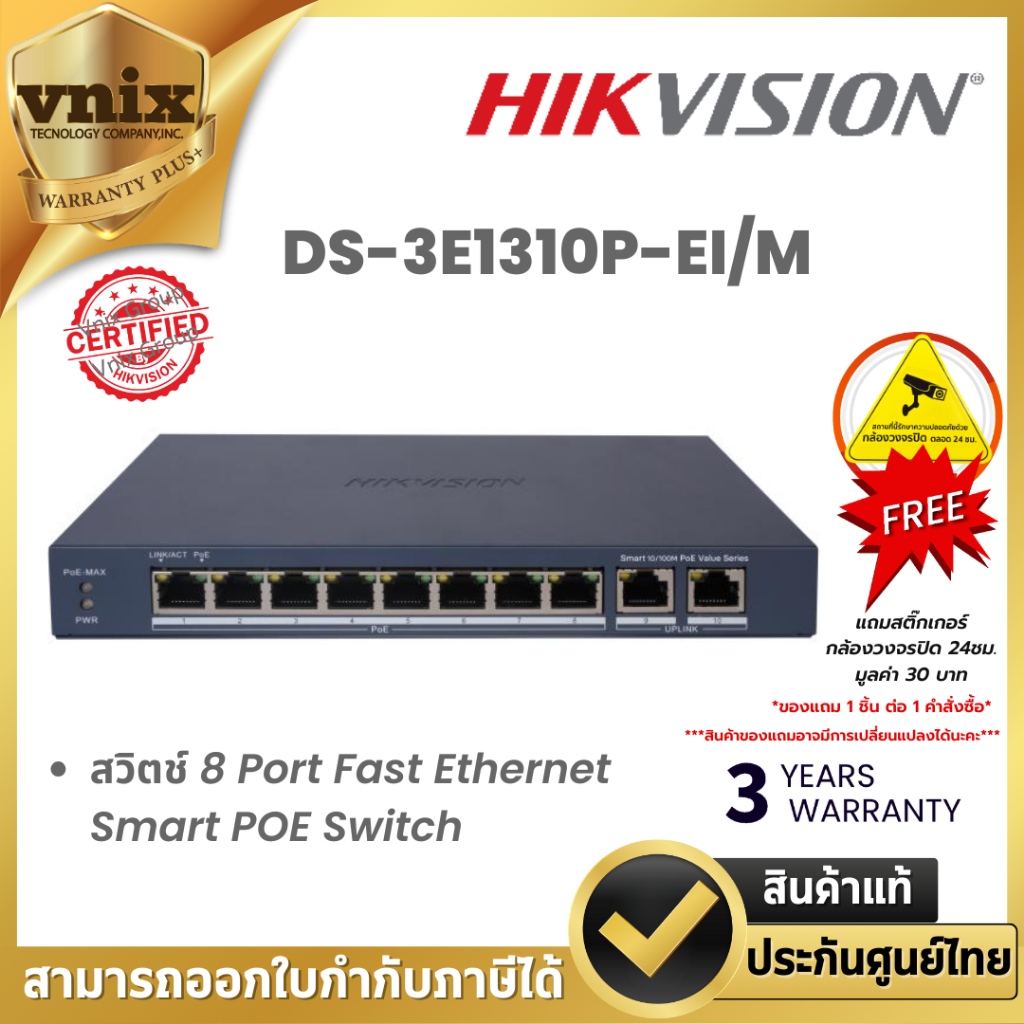 Hikvision DS-3E1310P-EI/M สวิตช์ 8 Port Fast Ethernet Smart POE Switch By Vnix Group