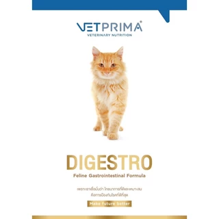 (6กระป๋อง/12กระป๋อง) Vetprima Digestro Adult Cat สูตรทางเดินอาหารสำหรับแมวที่แพ้โปรตีนจาก ไก่ หมู วัว 190g